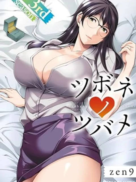 ツボネノツバメ～3rd～season