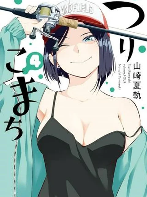 つりこまち