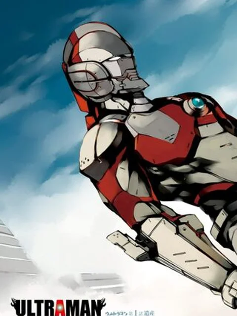 ULTRAMAN
