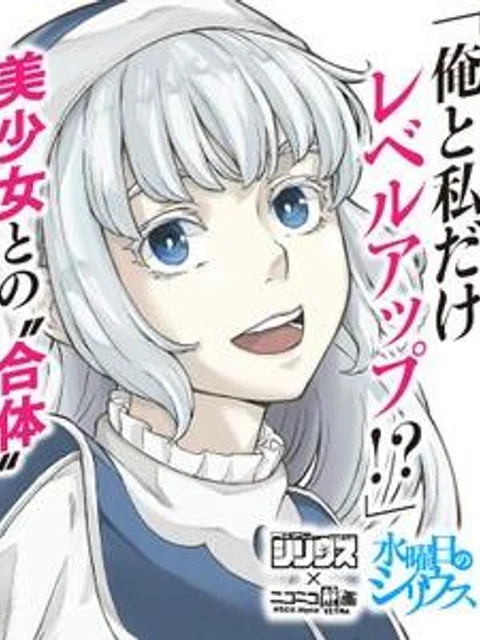 外れスキル『レベルアップ』のせいでパーティーを追放された少年は、レベルを上げて物理で殴る
