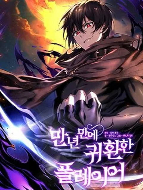 万年レベル1プレイヤー