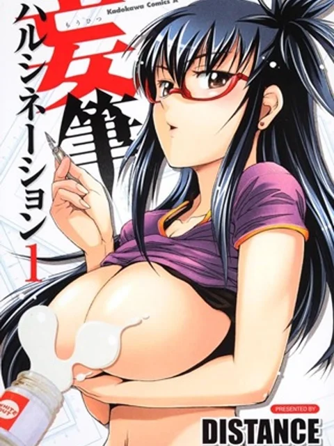 妄筆ハルシネーション