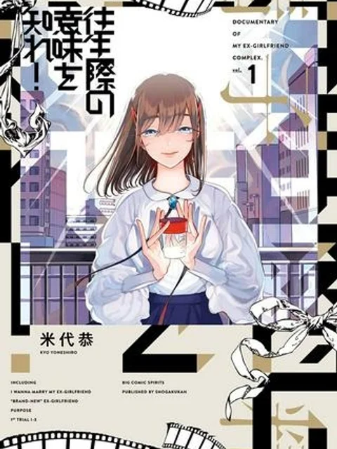 往生際の意味を知れ！