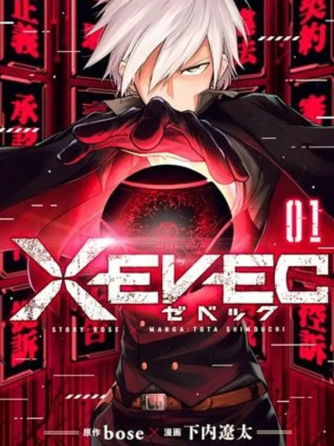 XEVEC