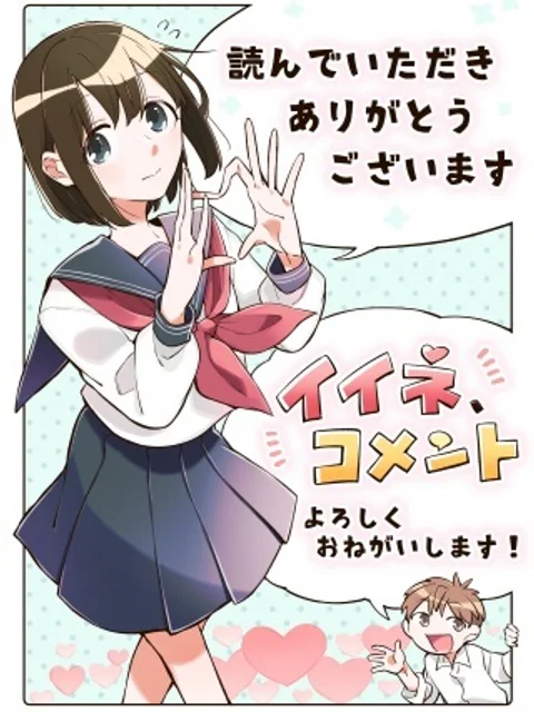 消えたい僕は君に150字の愛をあげる