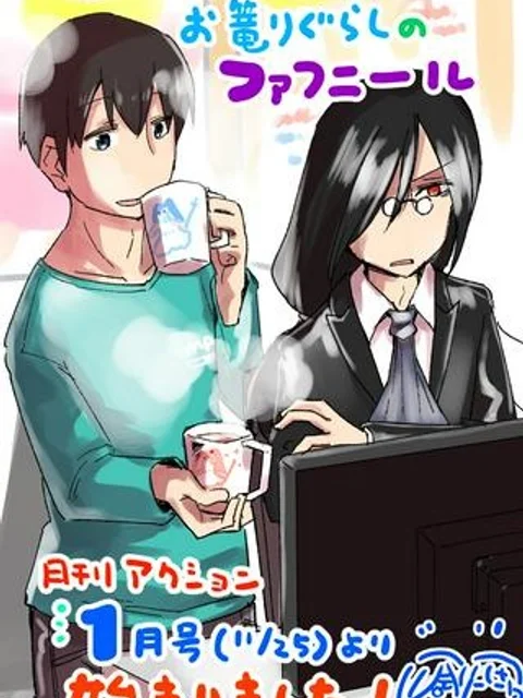 小林さんちのメイドラゴン お篭りぐらしのファフニール