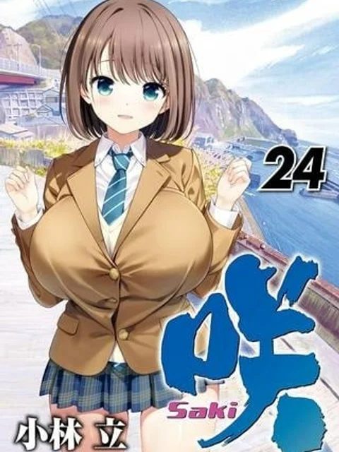 咲 -Saki