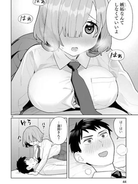 咲ちゃんは淫魔の子（合掌）