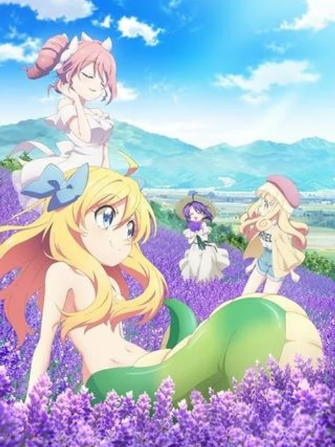 邪神ちゃんドロップキック