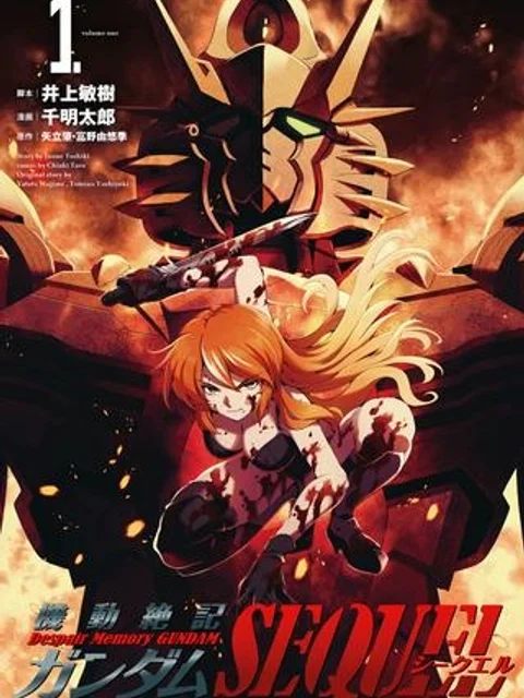 【新連載】機動戦士ガンダム フラナガン・ブーン戦記