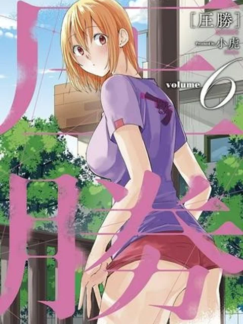 圧勝