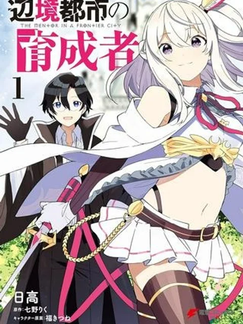 勇者か魔王か選ばせて