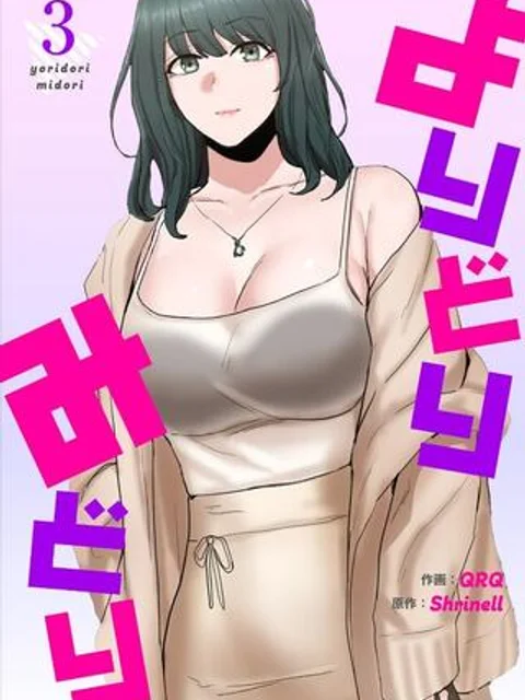 よりどりみどり