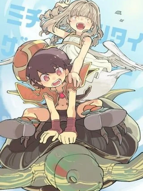 ザッソウジャー