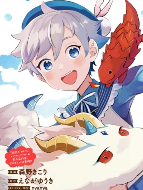 召喚スキルを継承したので極めてみようと思います!〜モフモフ魔法生物と異世界ライフを満喫中〜