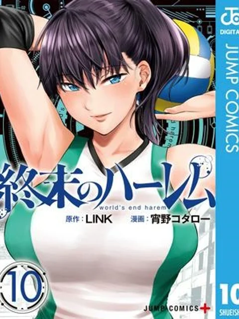 終末のハーレム セミカラー版