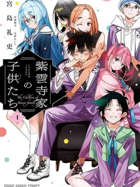紫雲寺家の子供たち