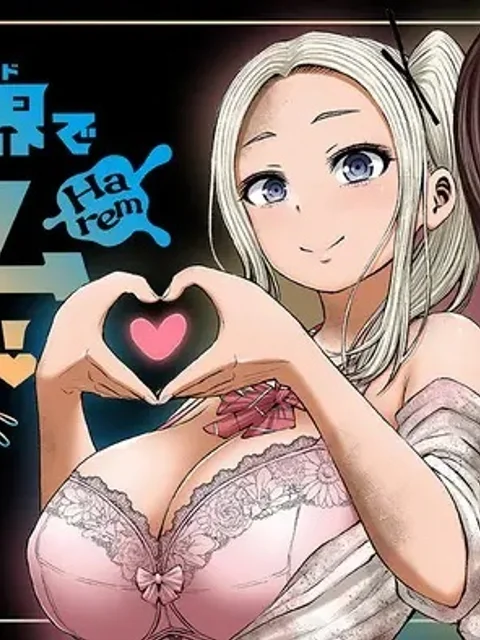 ゾンビ世界でハーレムをつくろう！